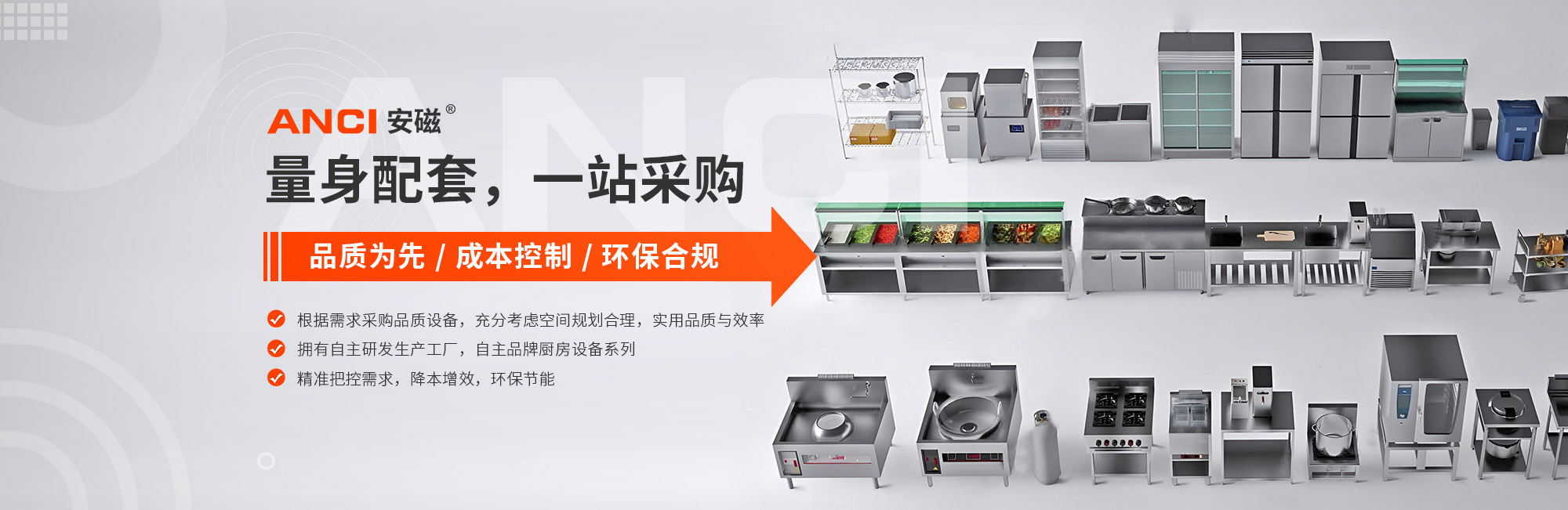 厨房设备一站式采购